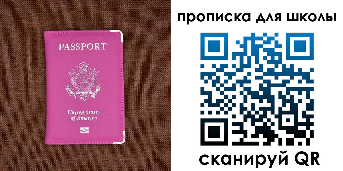 регистрация для школы в Великом Новгороде