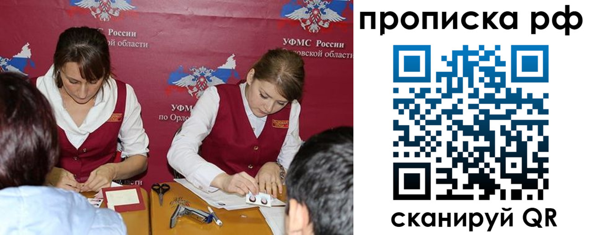 прописка 2025 в Великом Новгороде