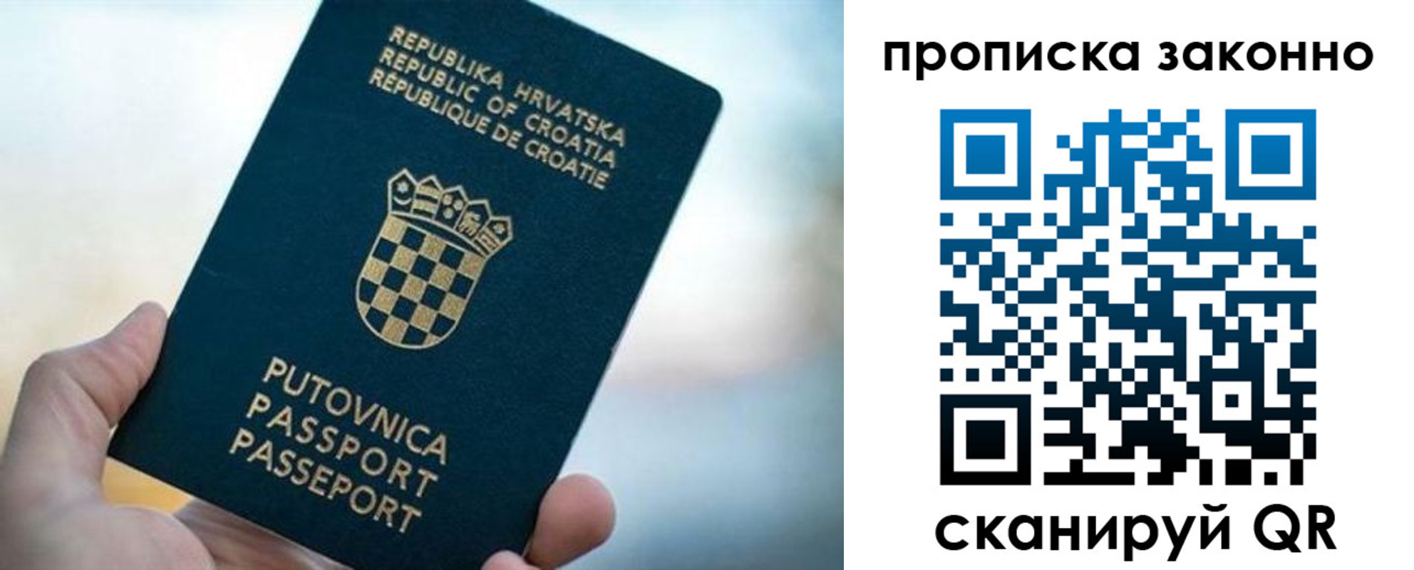 прописка для работы в Великом Новгороде