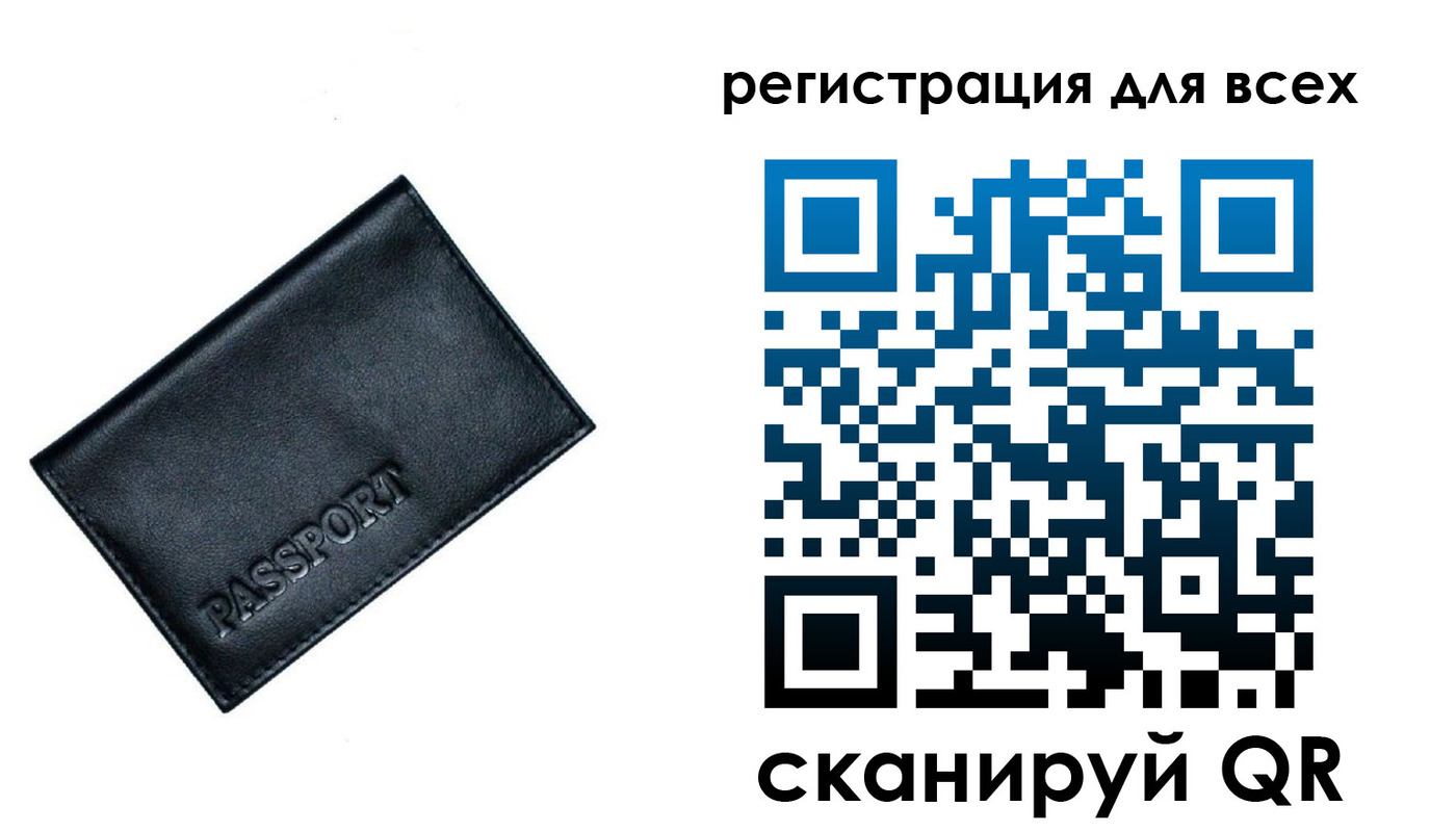 прописка для работы в Великом Новгороде