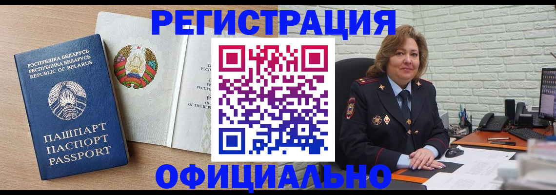 временная регистрация для всех в Великом Новгороде