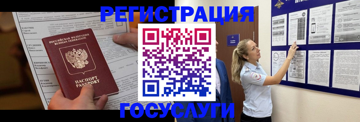 где прописаться в Великом Новгороде