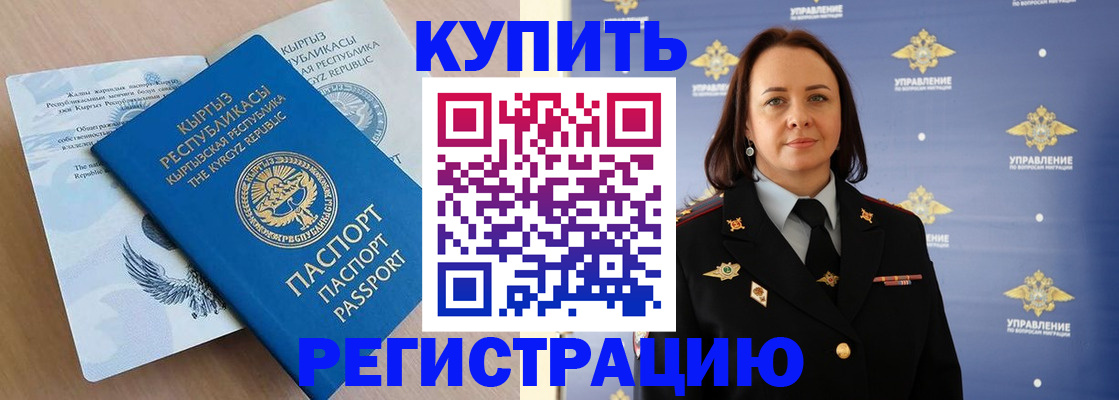 прописка регистрация в Великом Новгороде