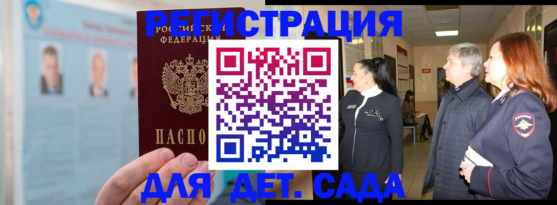 временная регистрация поиск в Великом Новгороде
