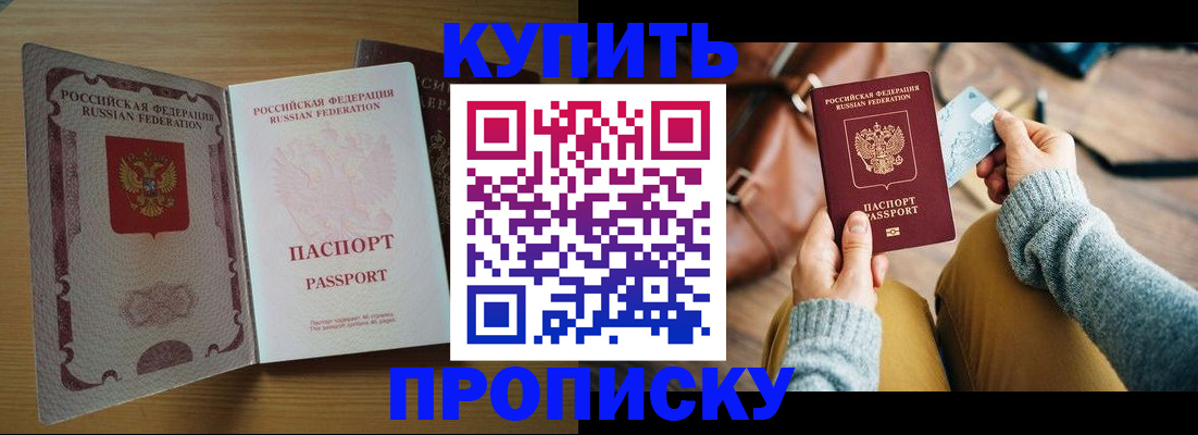 прописка поиск в Великом Новгороде