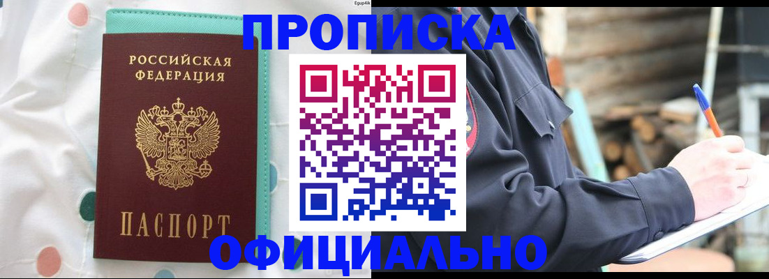 временная регистрация адрес в Великом Новгороде