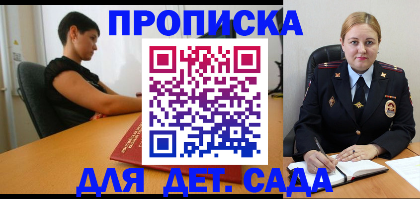 прописка паспорт в Великом Новгороде