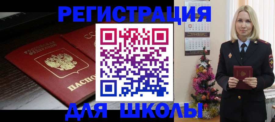 временная регистрация надежно в Великом Новгороде