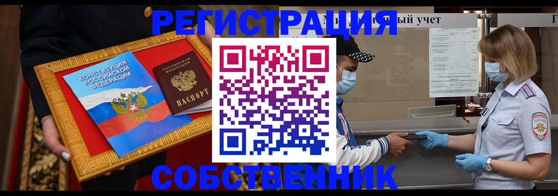 прописка регистрация в Великом Новгороде