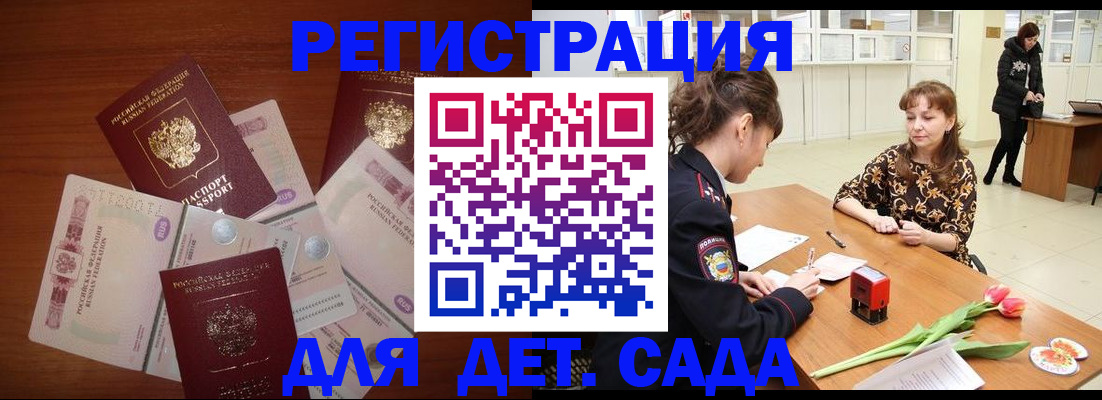 временная регистрация госуслуги в Великом Новгороде