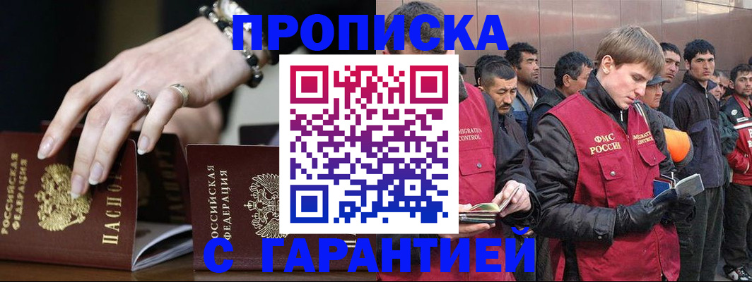 прописка для военкомата в Великом Новгороде